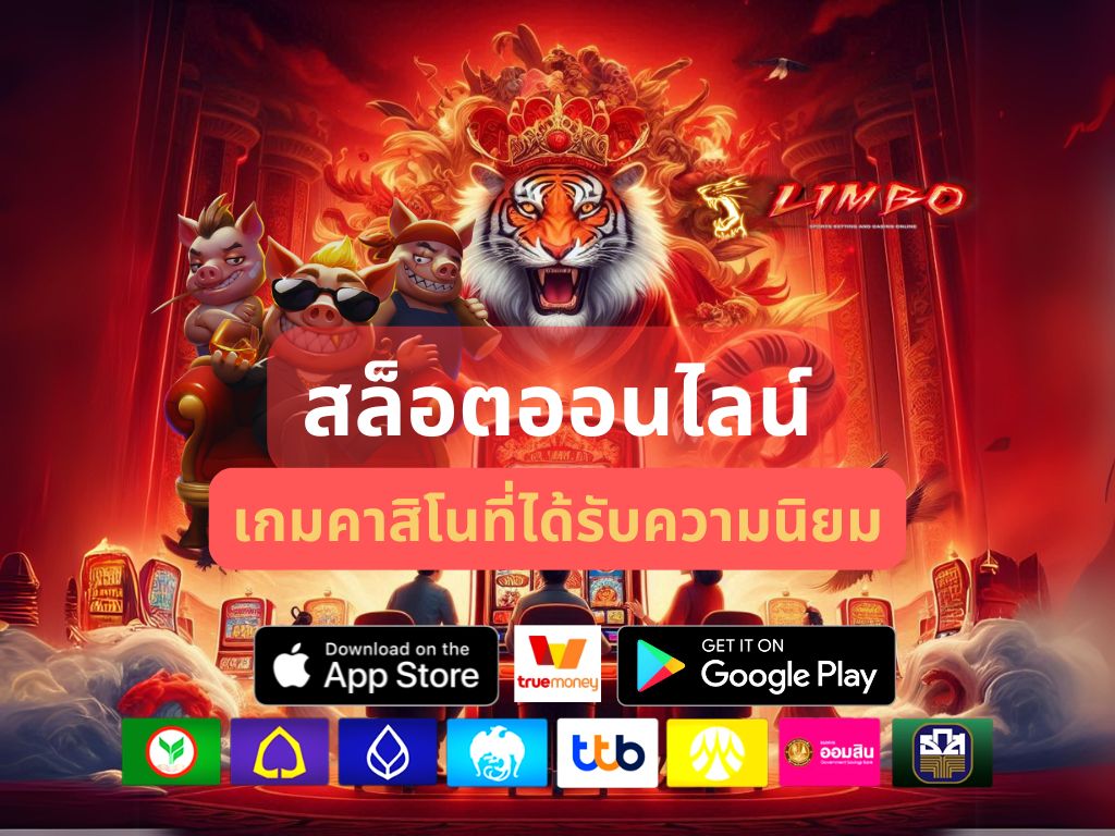 สล็อตออนไลน์