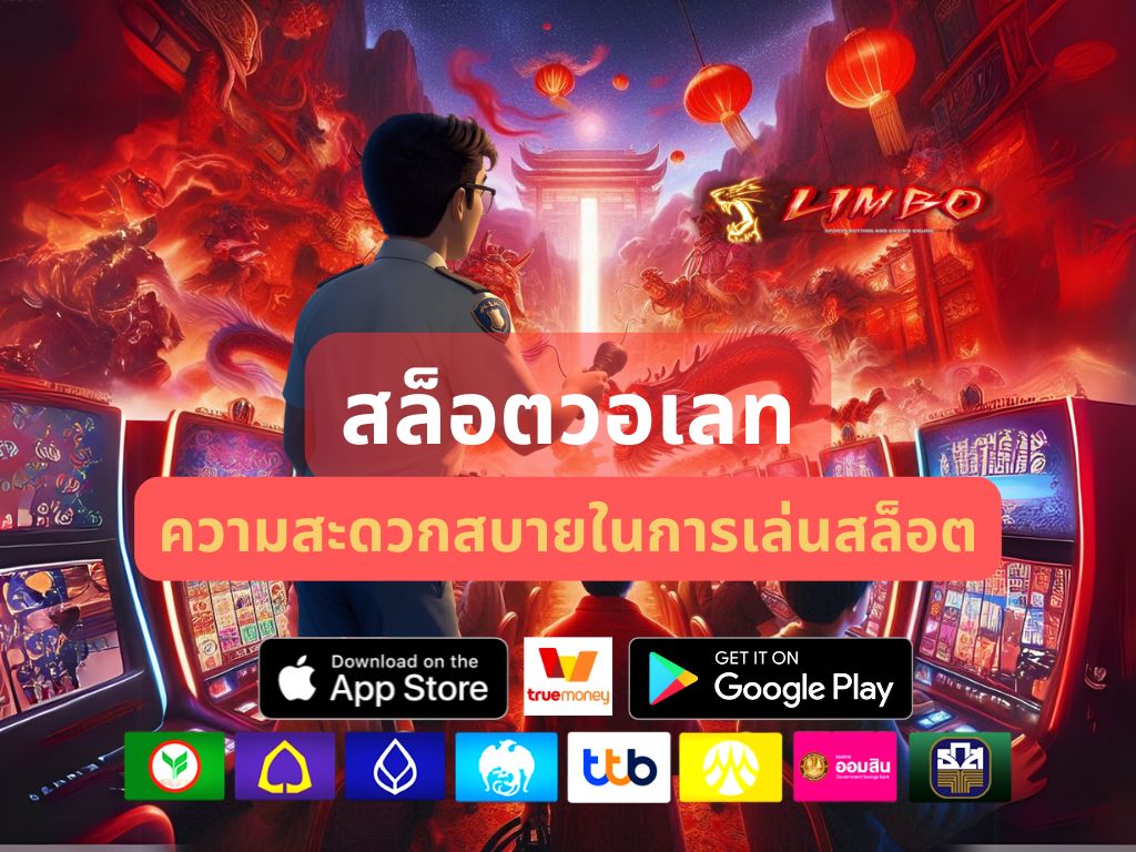 สล็อตวอเลท
